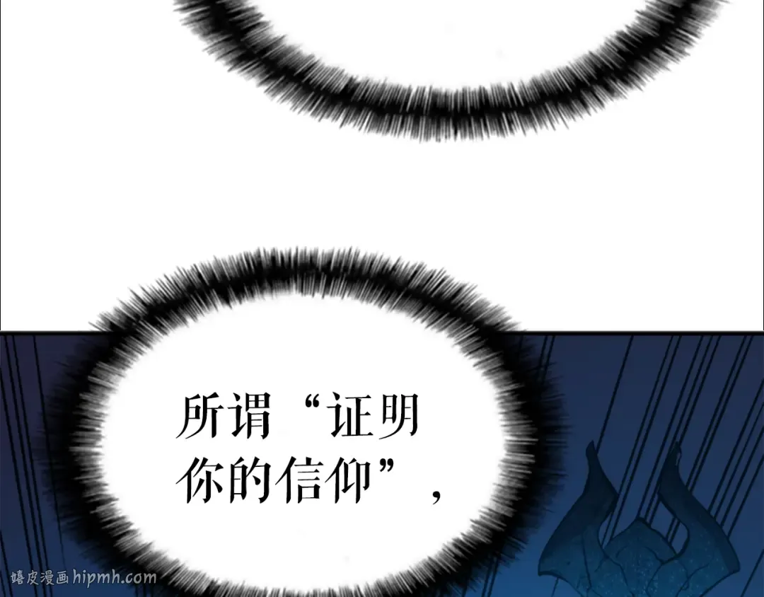 第9话 出口打开了 第64页