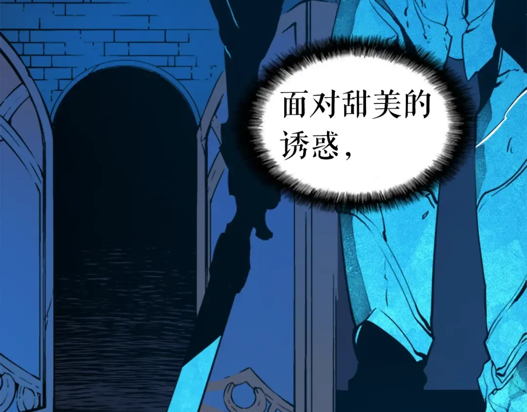 第9话 出口打开了 第66页