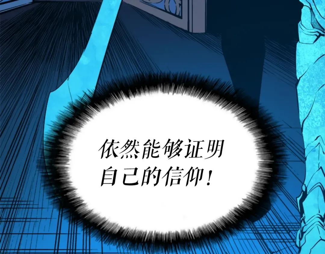 第9话 出口打开了 第67页