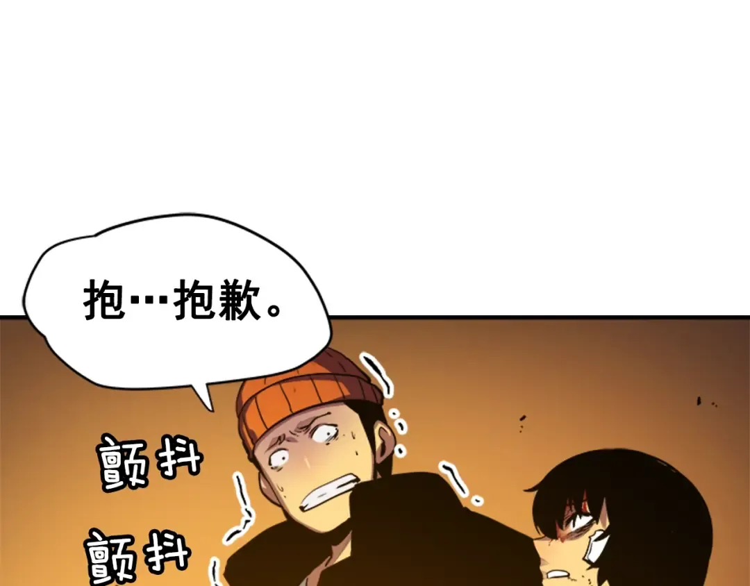 第9话 出口打开了 第69页