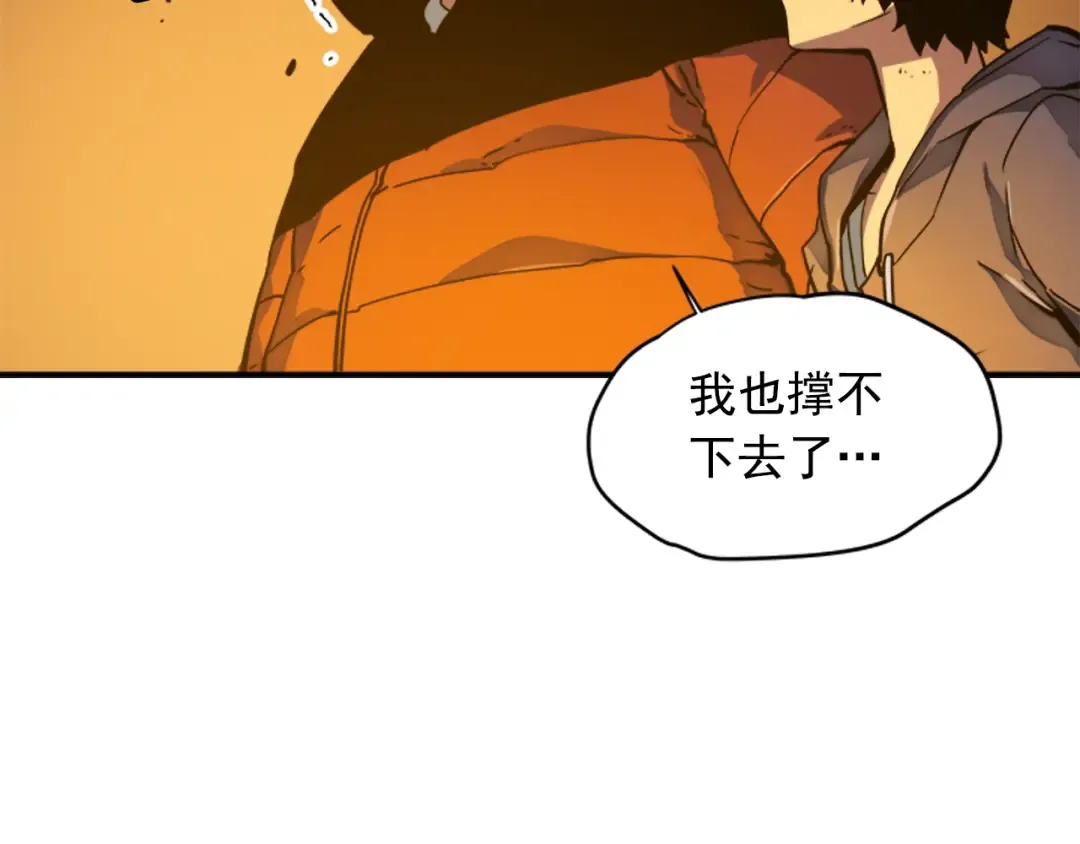 第9话 出口打开了 第70页