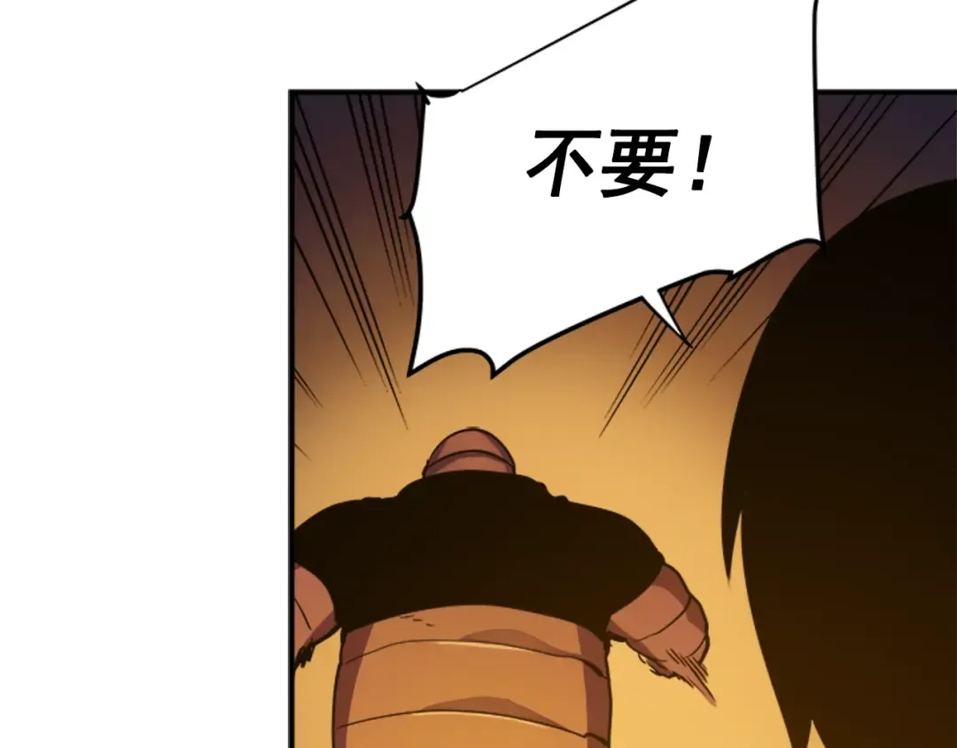 第9话 出口打开了 第73页