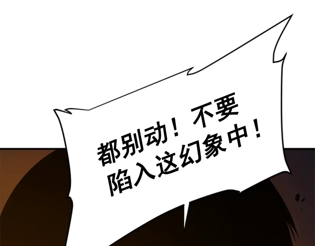 第9话 出口打开了 第81页
