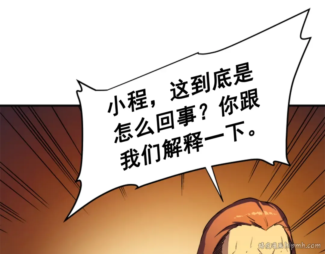 第9话 出口打开了 第88页