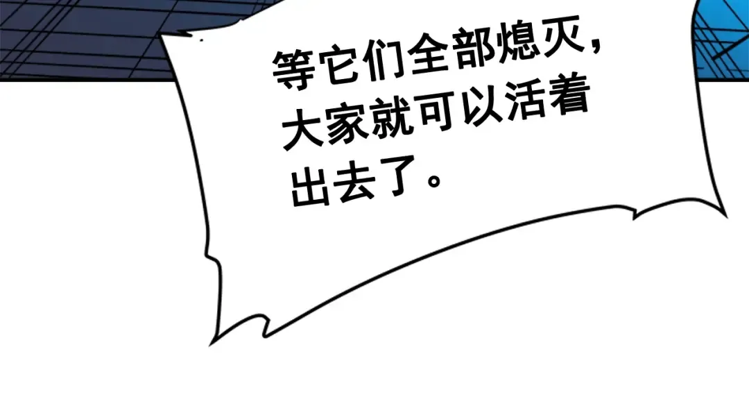 第9话 出口打开了 第92页