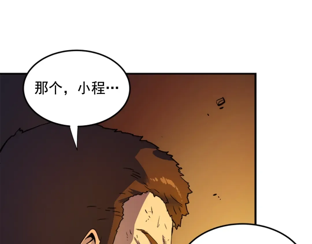 第9话 出口打开了 第93页
