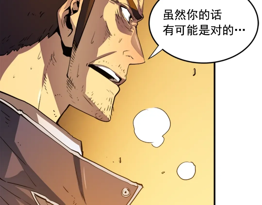 第9话 出口打开了 第94页