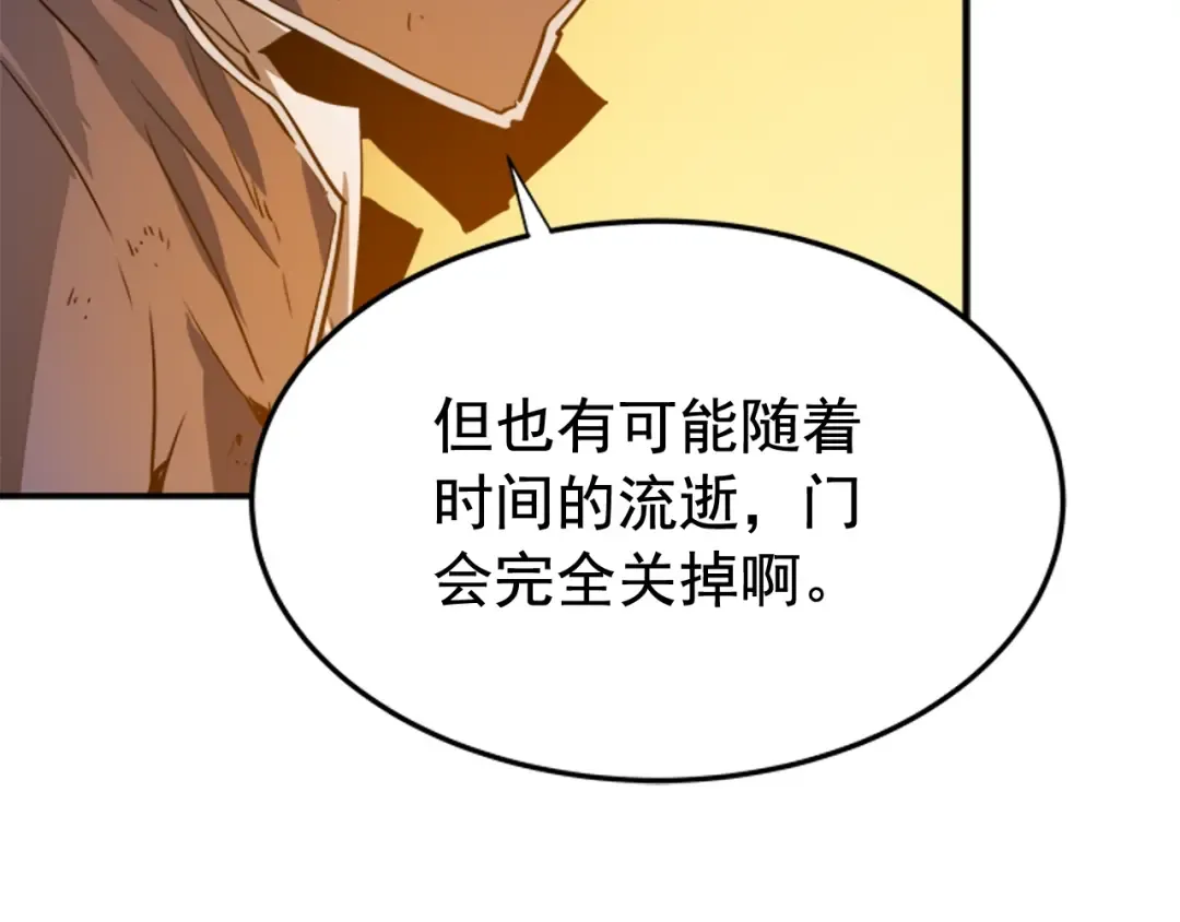 第9话 出口打开了 第95页