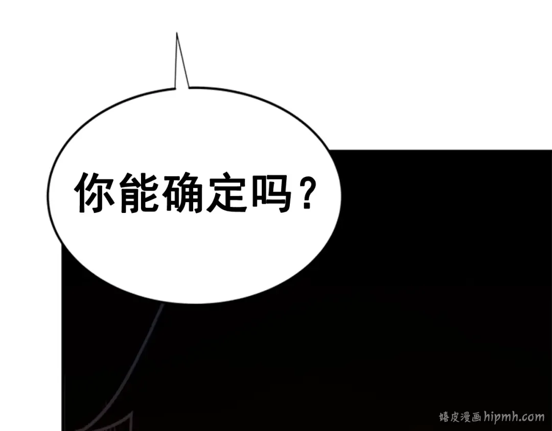 第9话 出口打开了 第96页