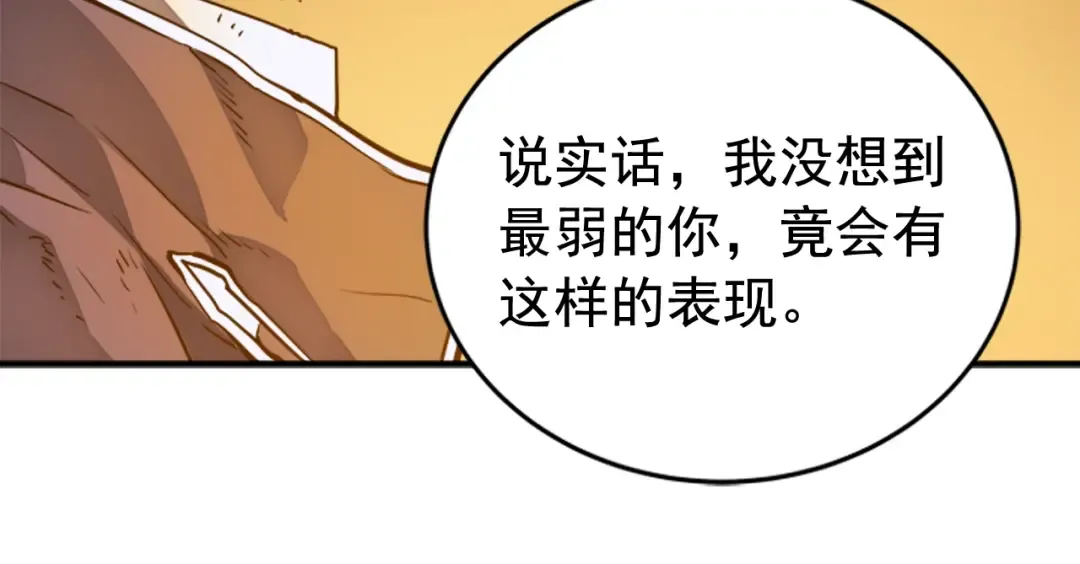 第9话 出口打开了 第100页