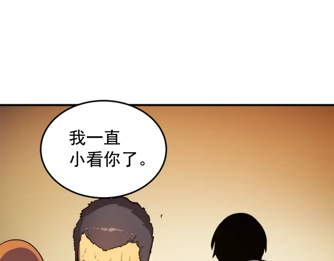 第9话 出口打开了 第101页