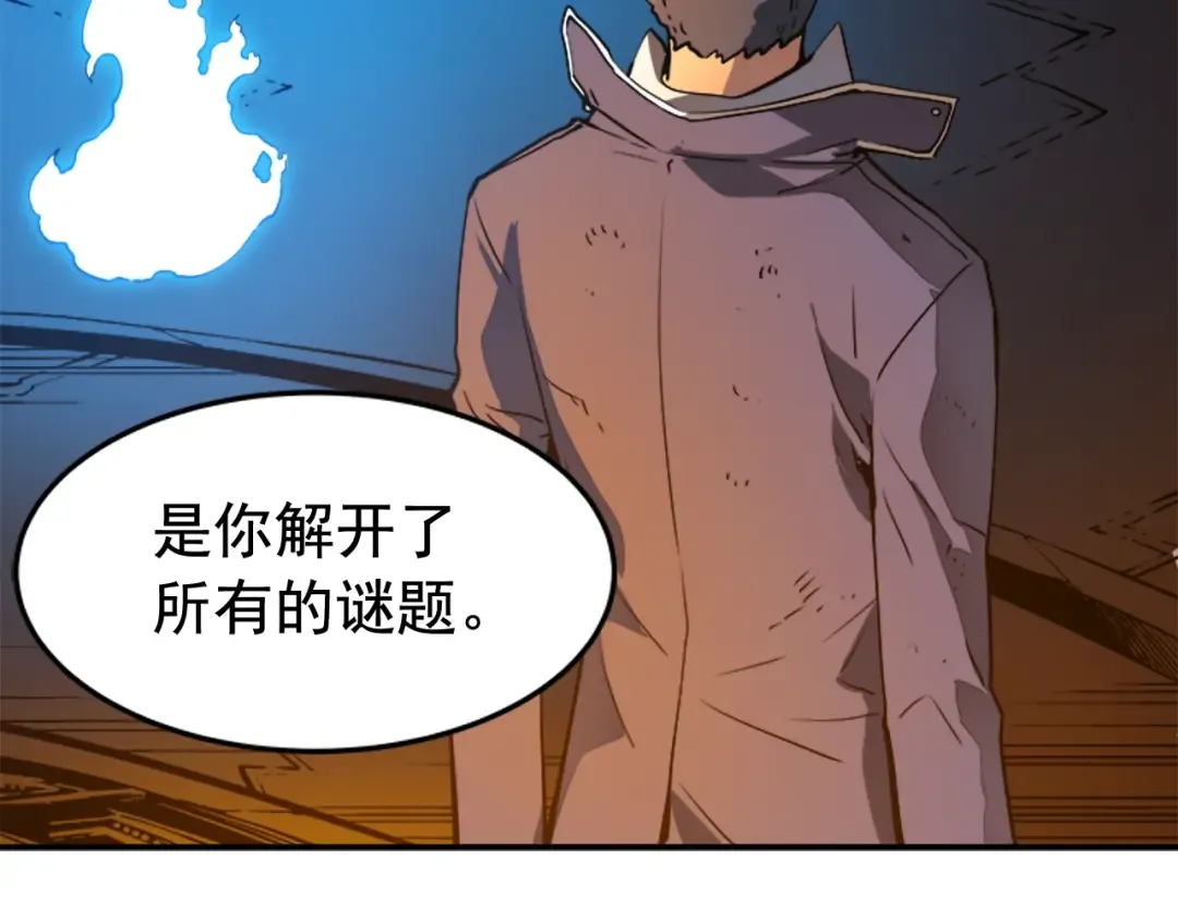 第9话 出口打开了 第105页