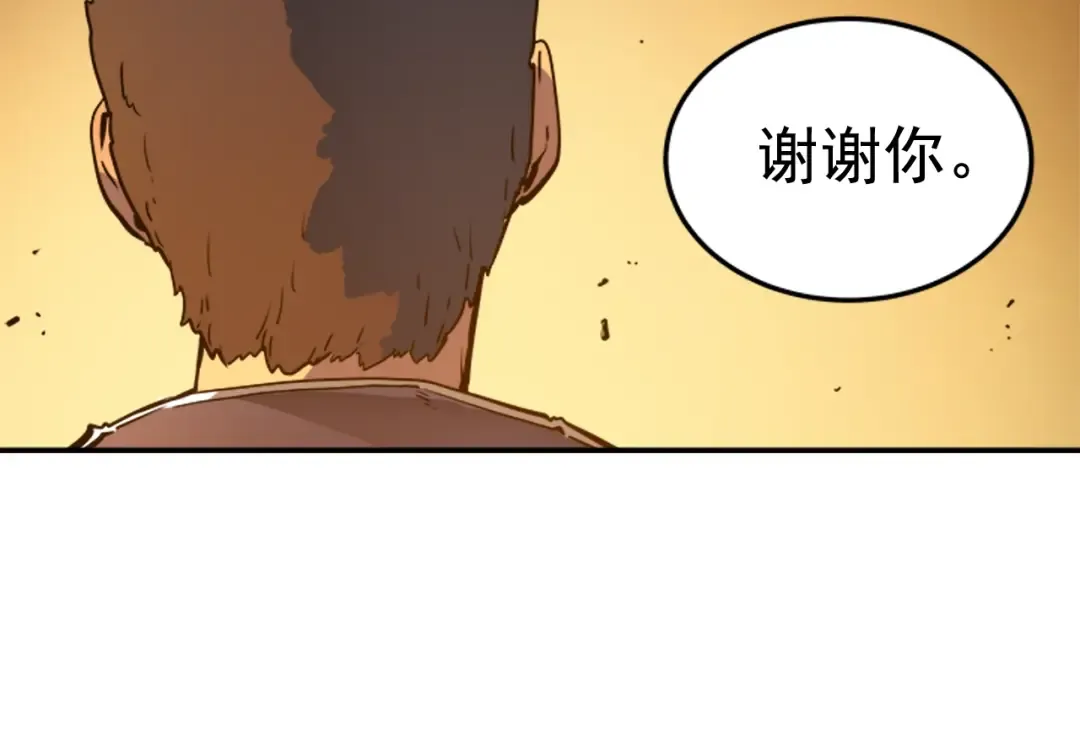 第9话 出口打开了 第107页