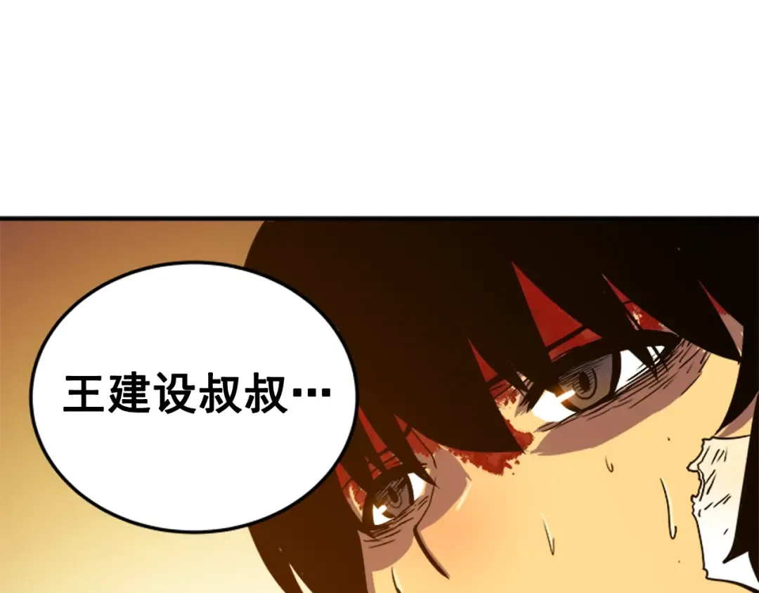第9话 出口打开了 第108页
