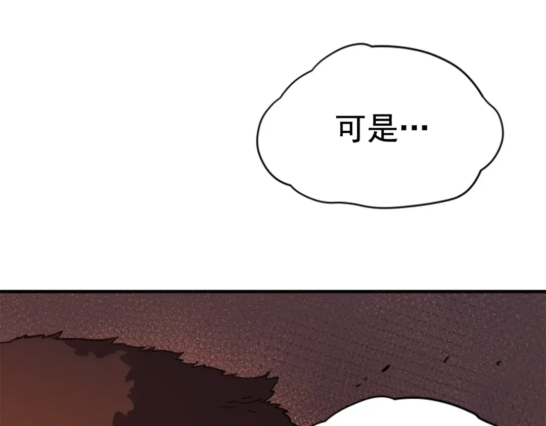 第9话 出口打开了 第111页