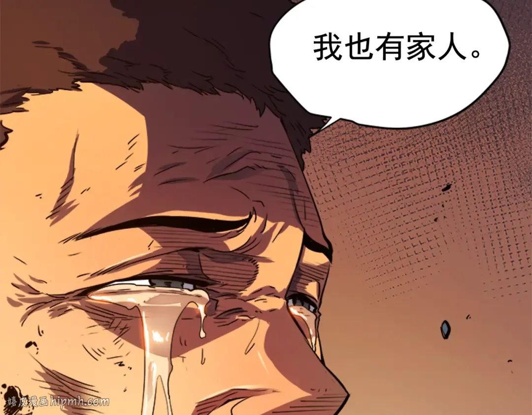 第9话 出口打开了 第112页