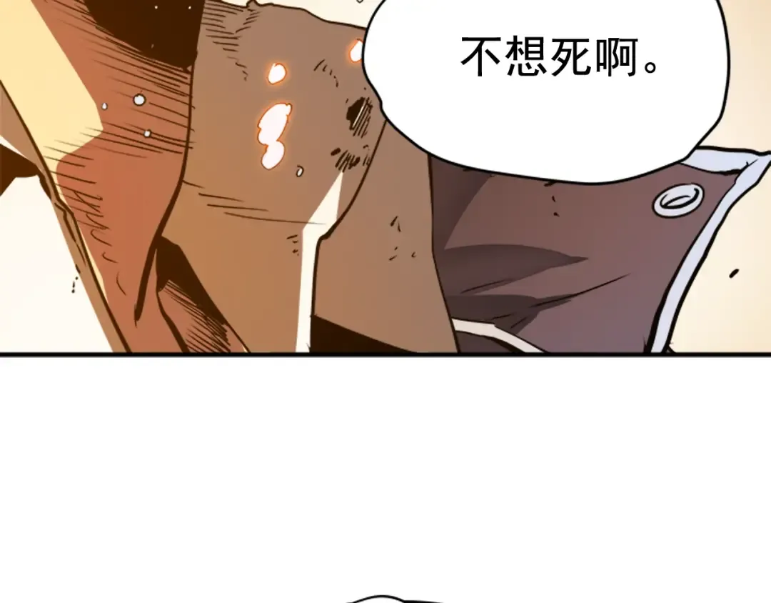 第9话 出口打开了 第114页
