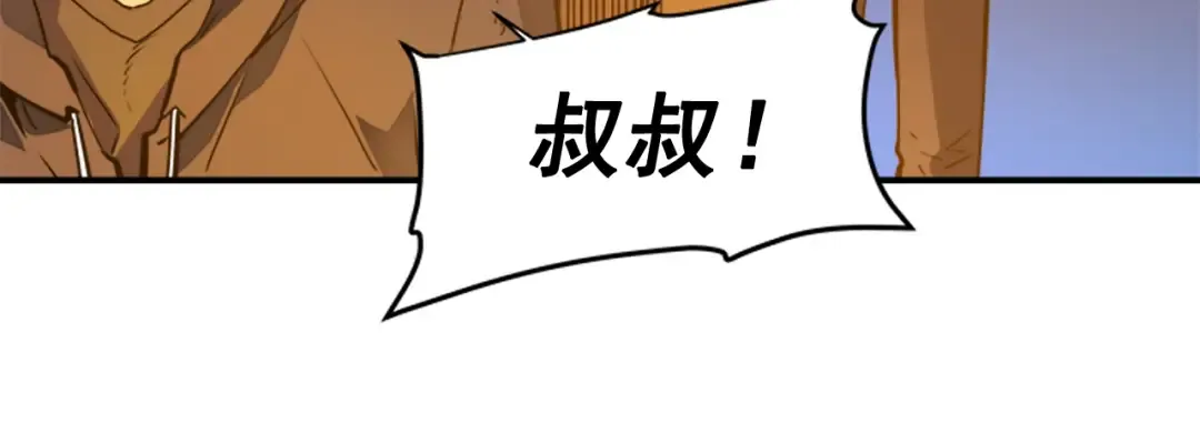 第9话 出口打开了 第116页