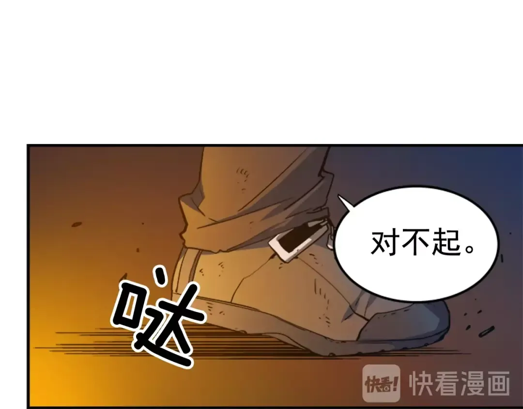 第9话 出口打开了 第117页