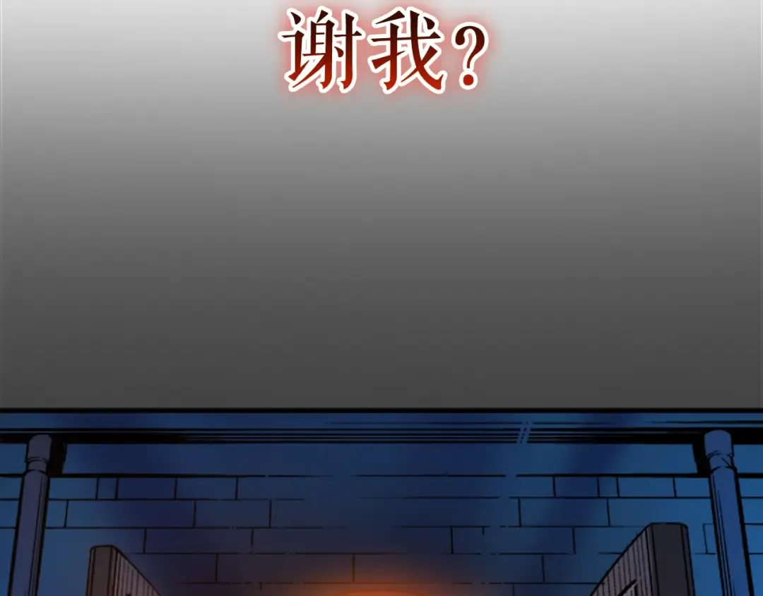 第9话 出口打开了 第125页
