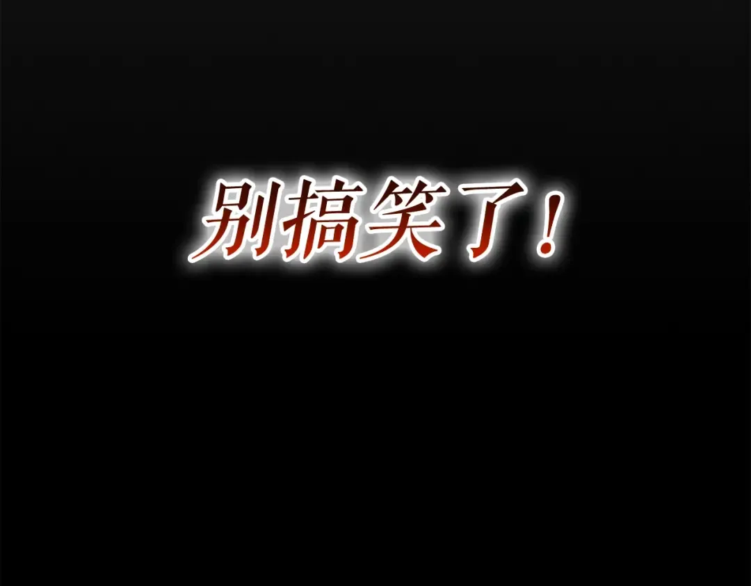 第9话 出口打开了 第127页