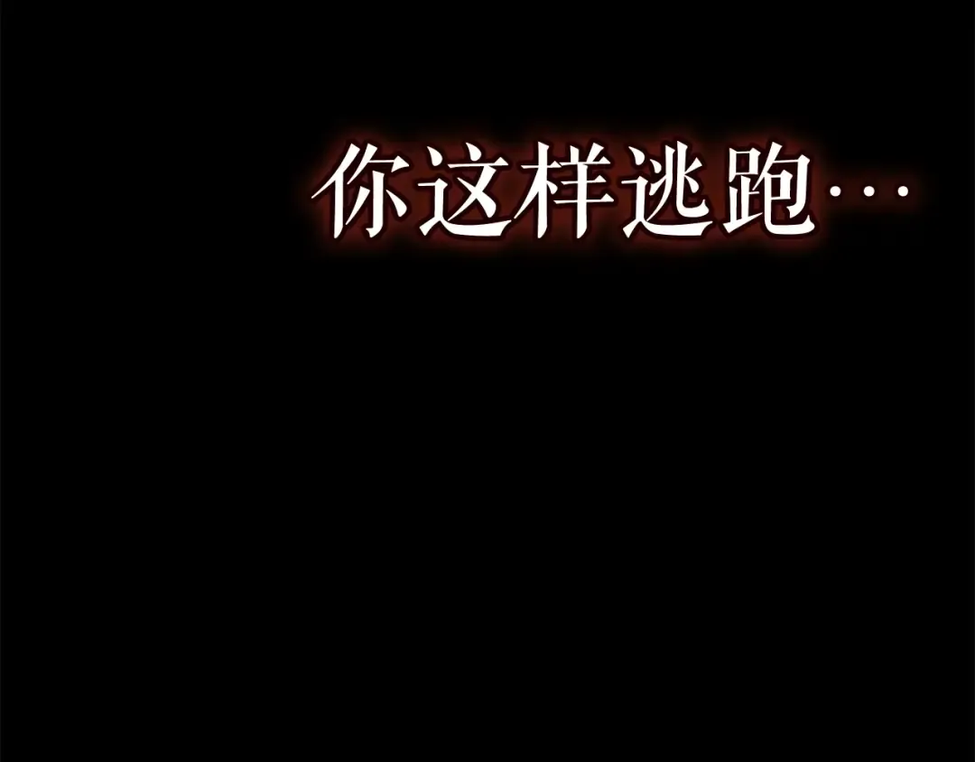 第9话 出口打开了 第131页