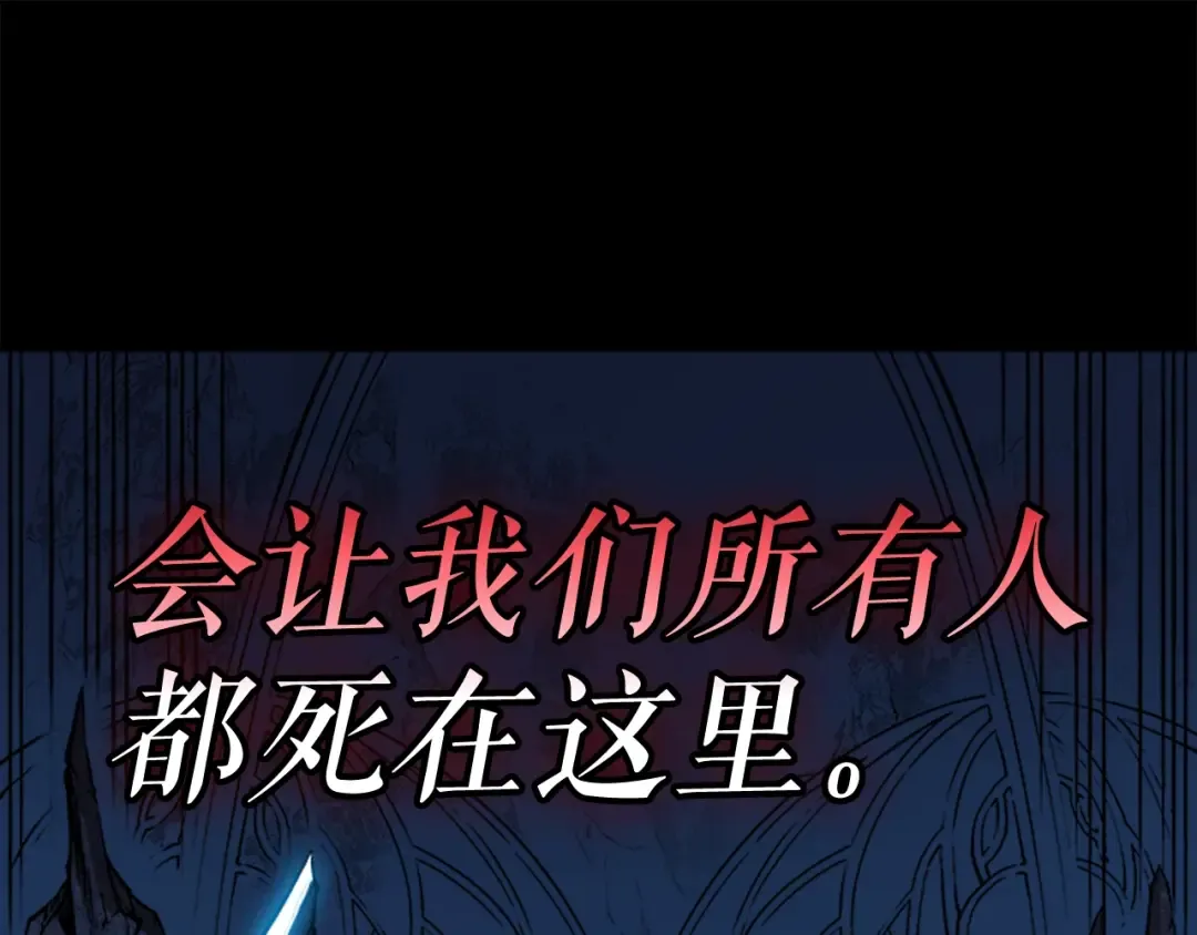 第9话 出口打开了 第133页