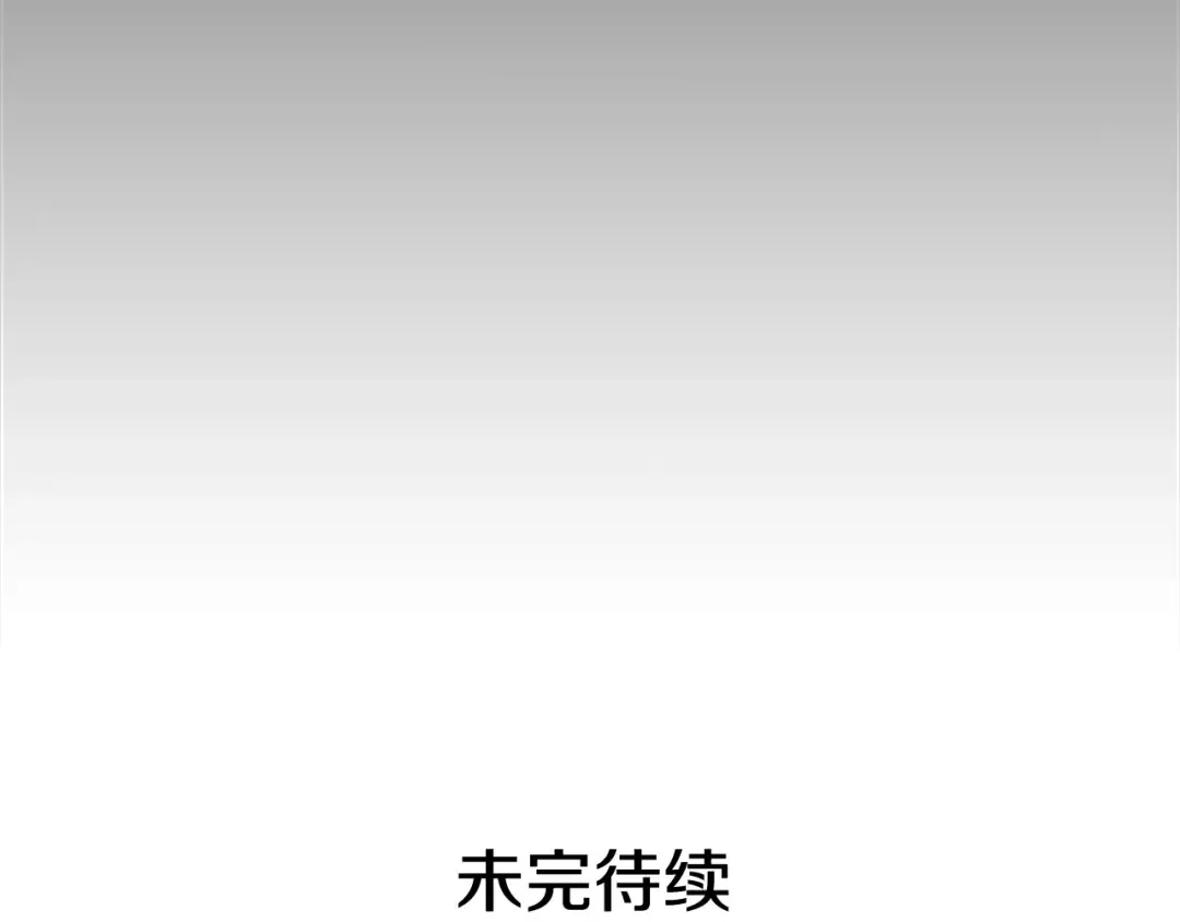 第9话 出口打开了 第139页