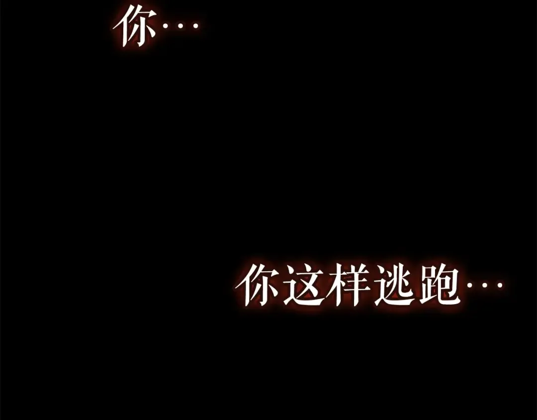 第10话 成为【玩家】 第3页