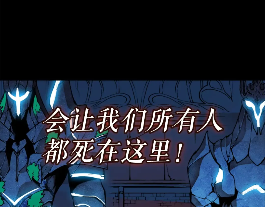 第10话 成为【玩家】 第4页