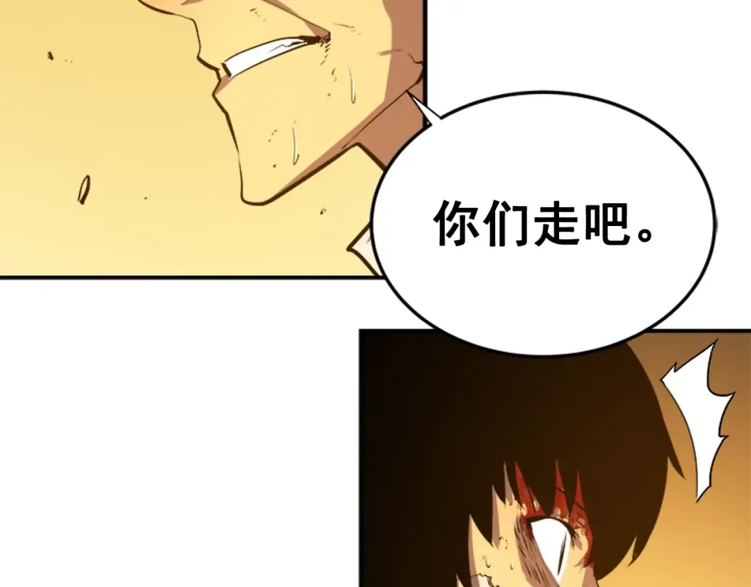 第10话 成为【玩家】 第17页