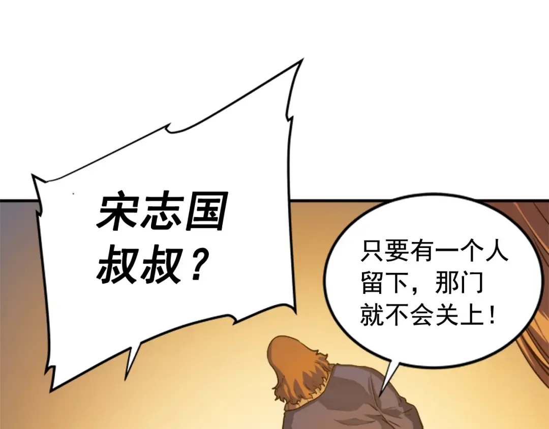 第10话 成为【玩家】 第19页