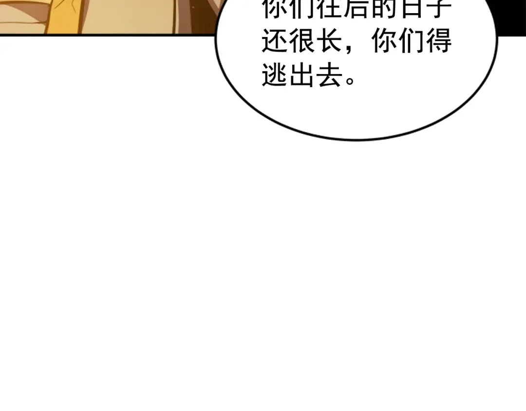 第10话 成为【玩家】 第21页