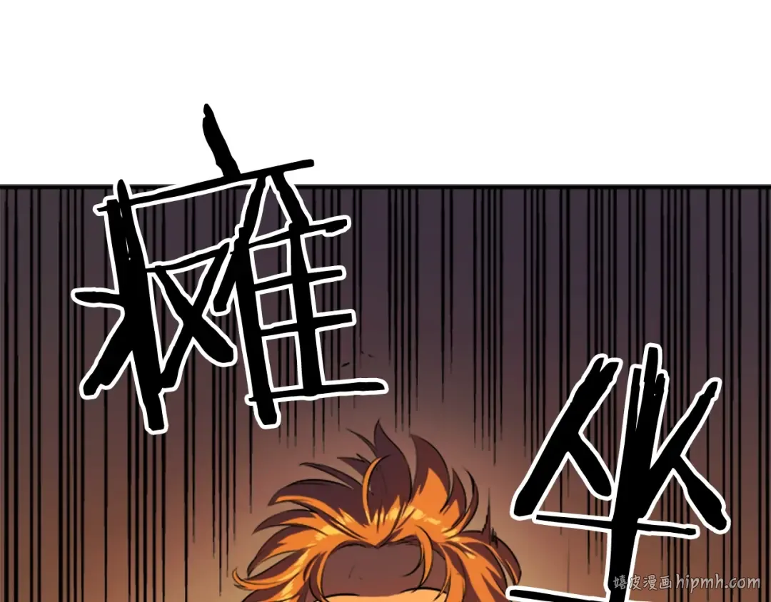 第10话 成为【玩家】 第24页