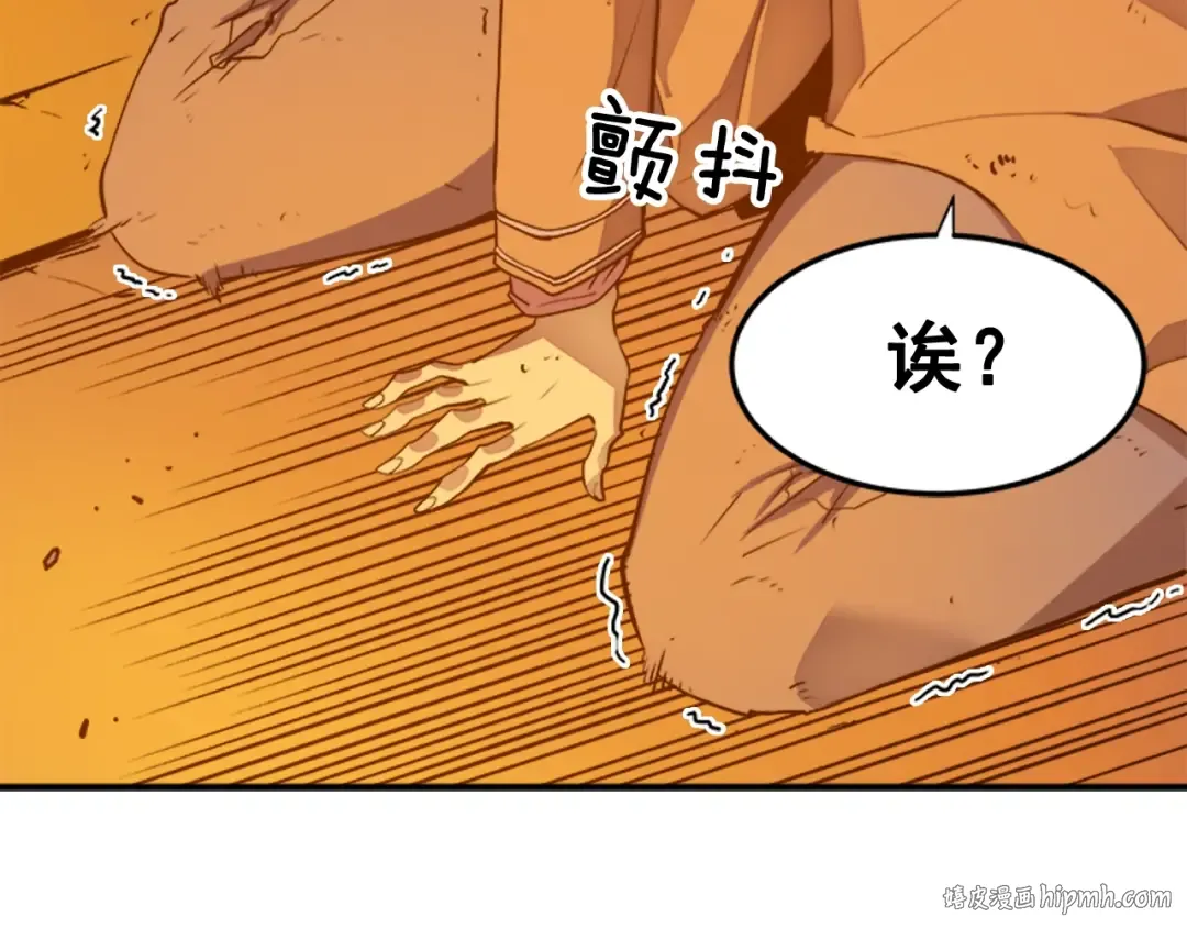 第10话 成为【玩家】 第32页