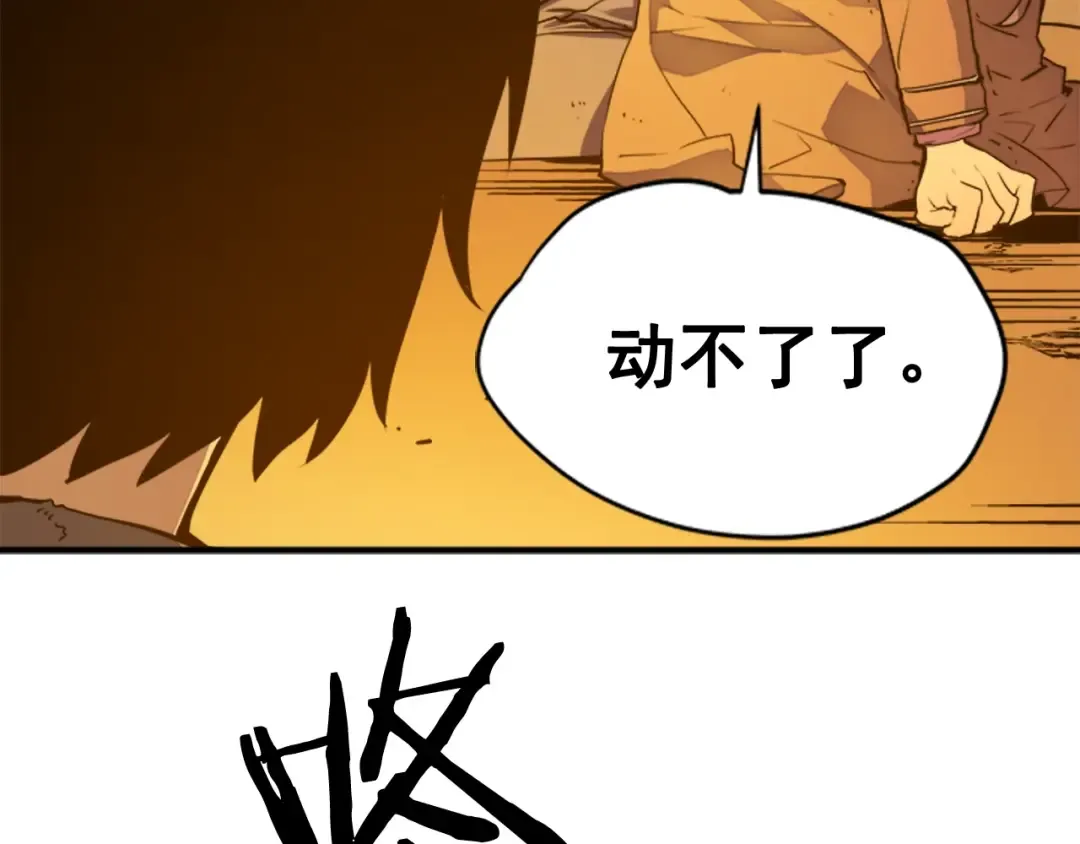 第10话 成为【玩家】 第36页