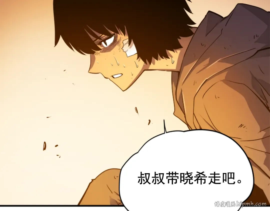 第10话 成为【玩家】 第40页