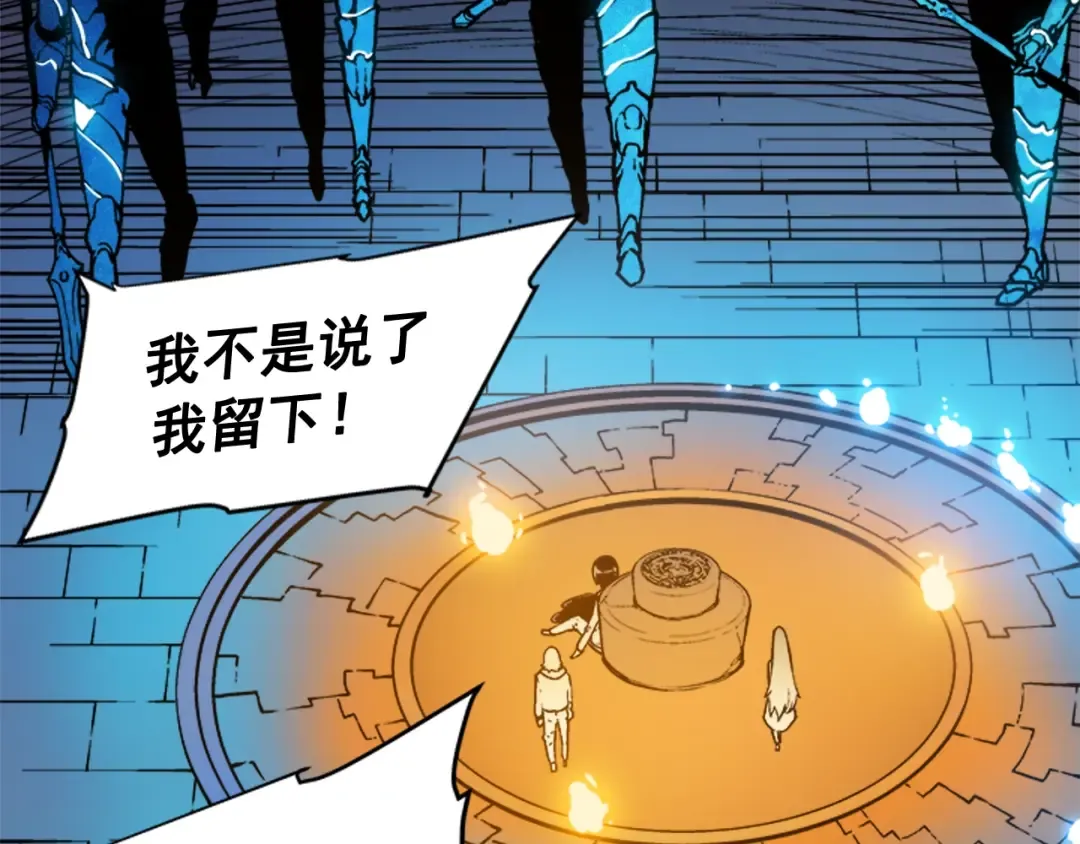 第10话 成为【玩家】 第42页