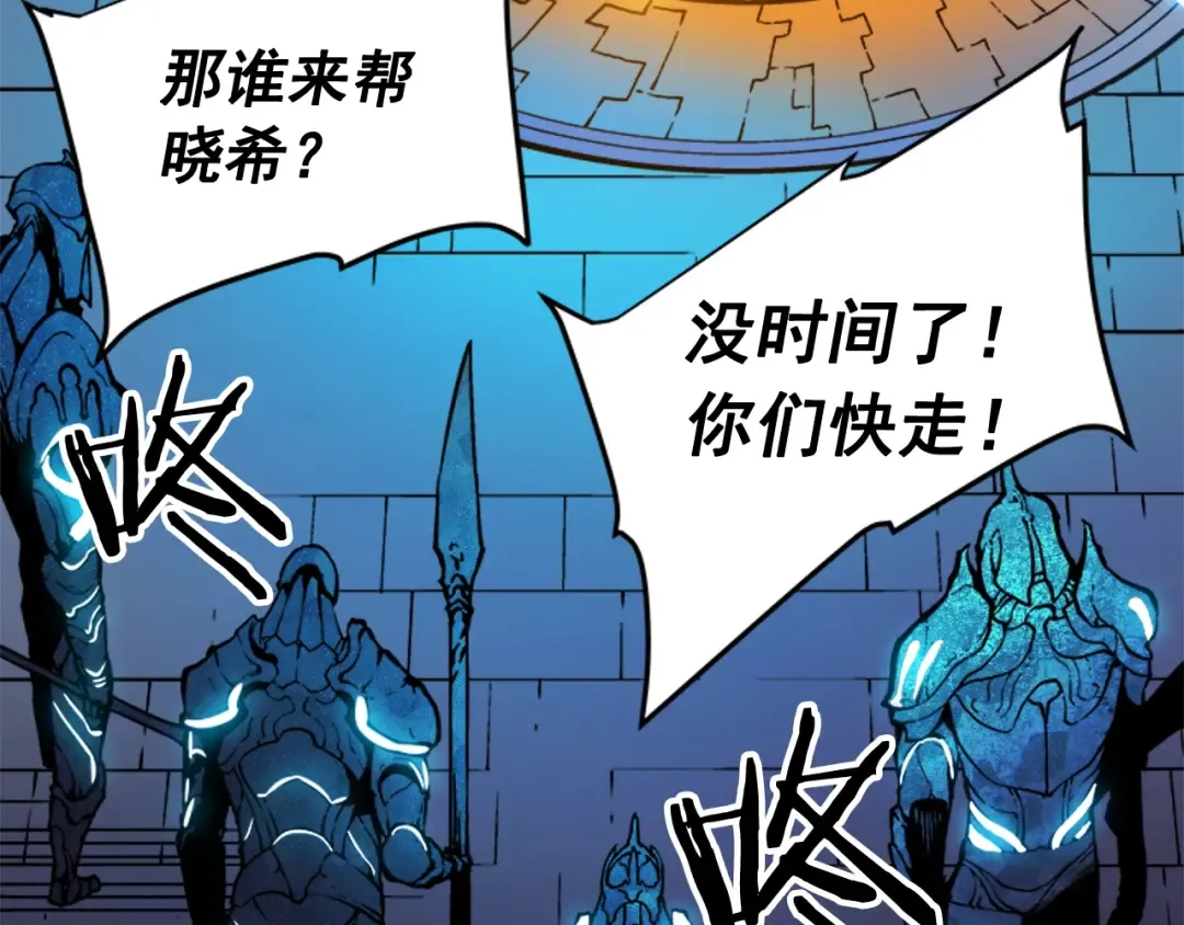 第10话 成为【玩家】 第43页