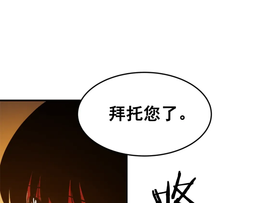 第10话 成为【玩家】 第59页