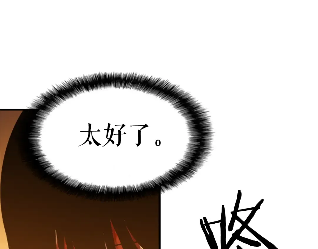 第10话 成为【玩家】 第67页
