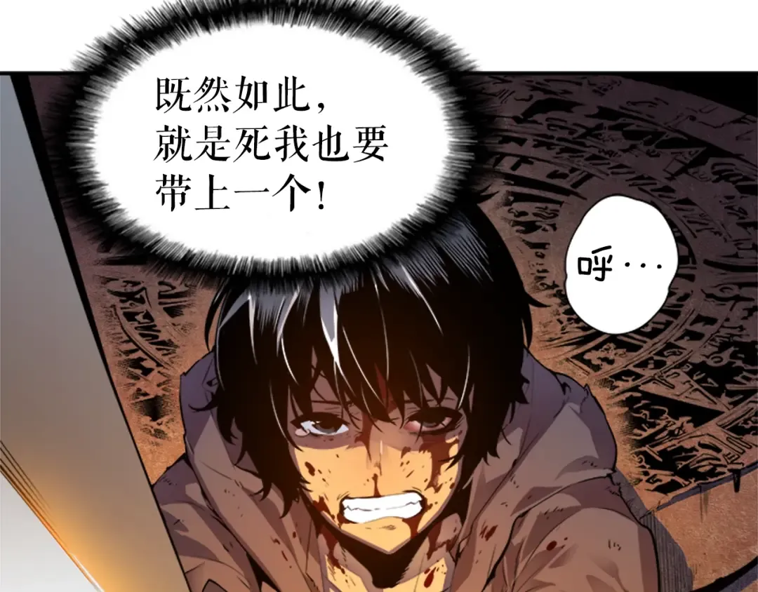 第10话 成为【玩家】 第78页