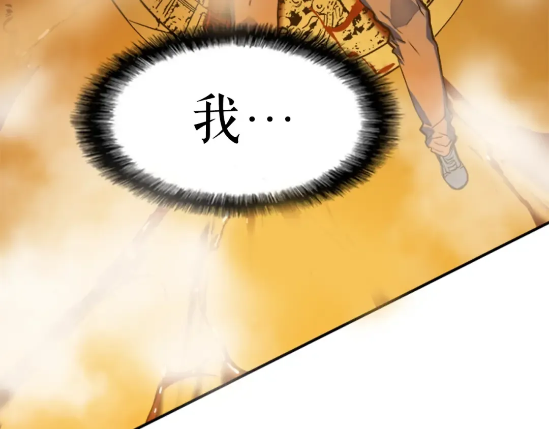第10话 成为【玩家】 第110页