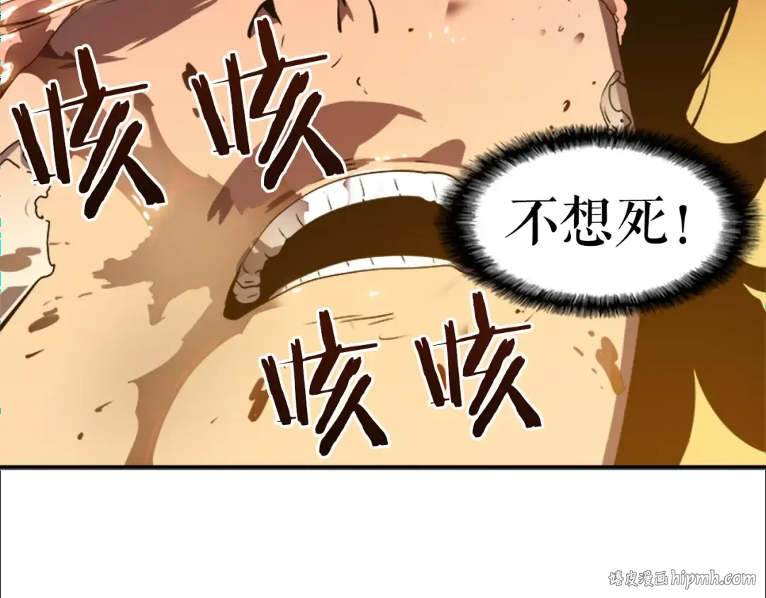 第10话 成为【玩家】 第112页