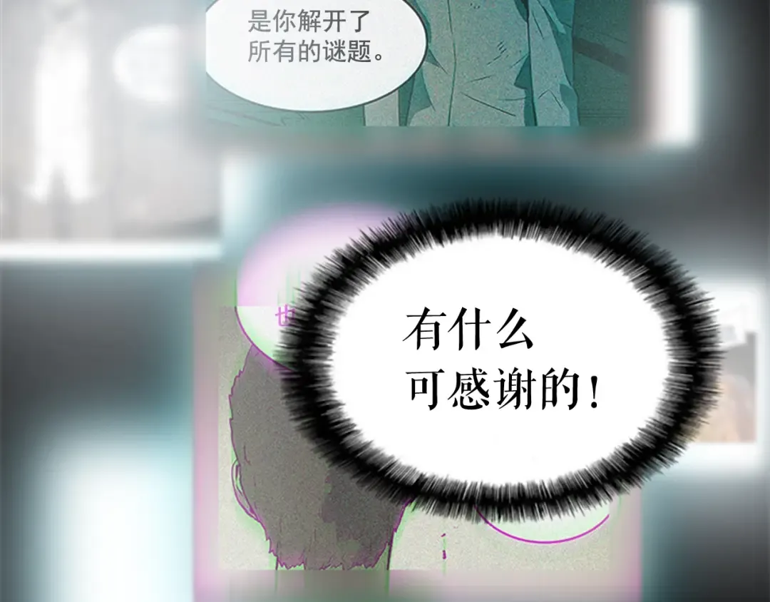 第10话 成为【玩家】 第115页