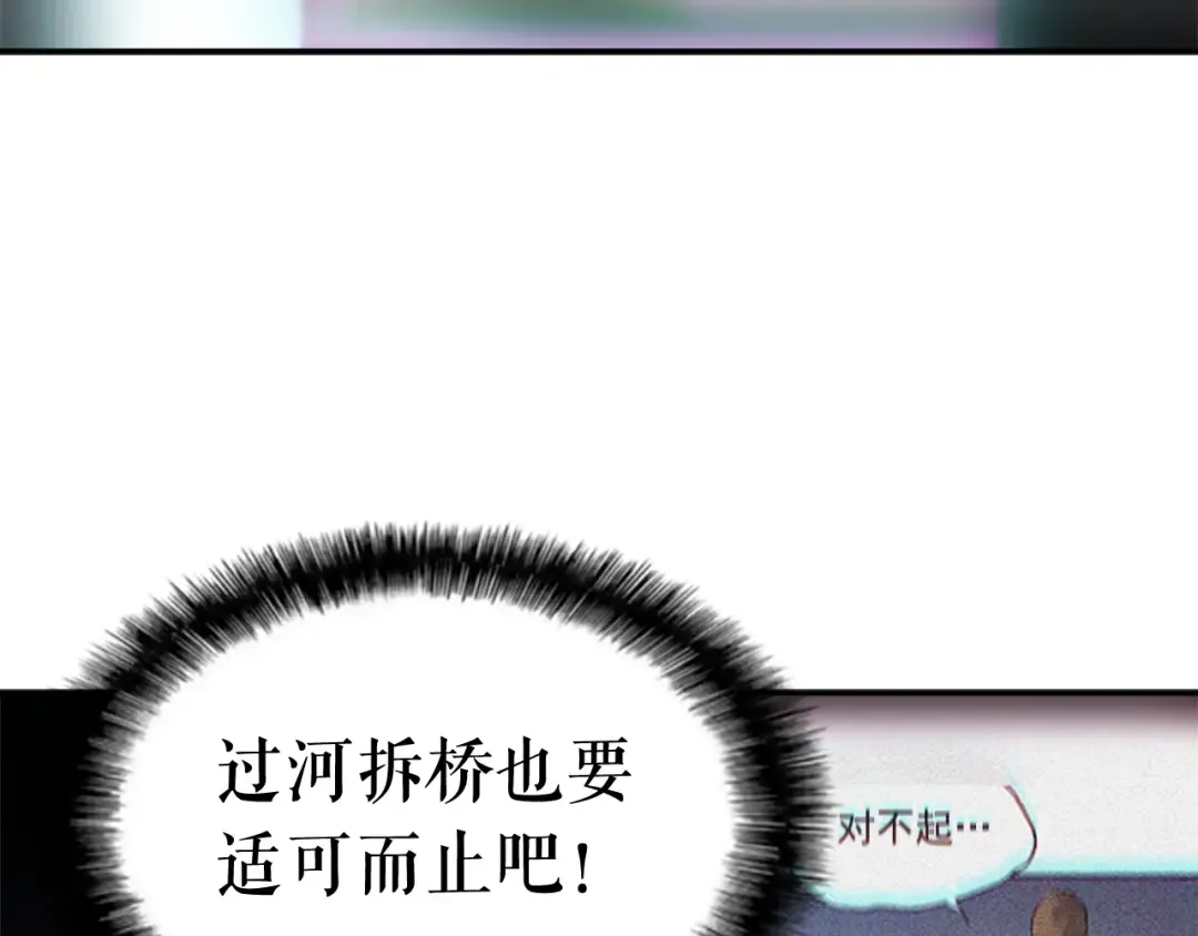 第10话 成为【玩家】 第116页