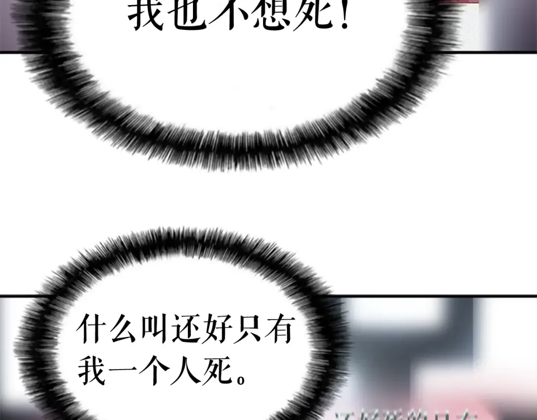 第10话 成为【玩家】 第119页