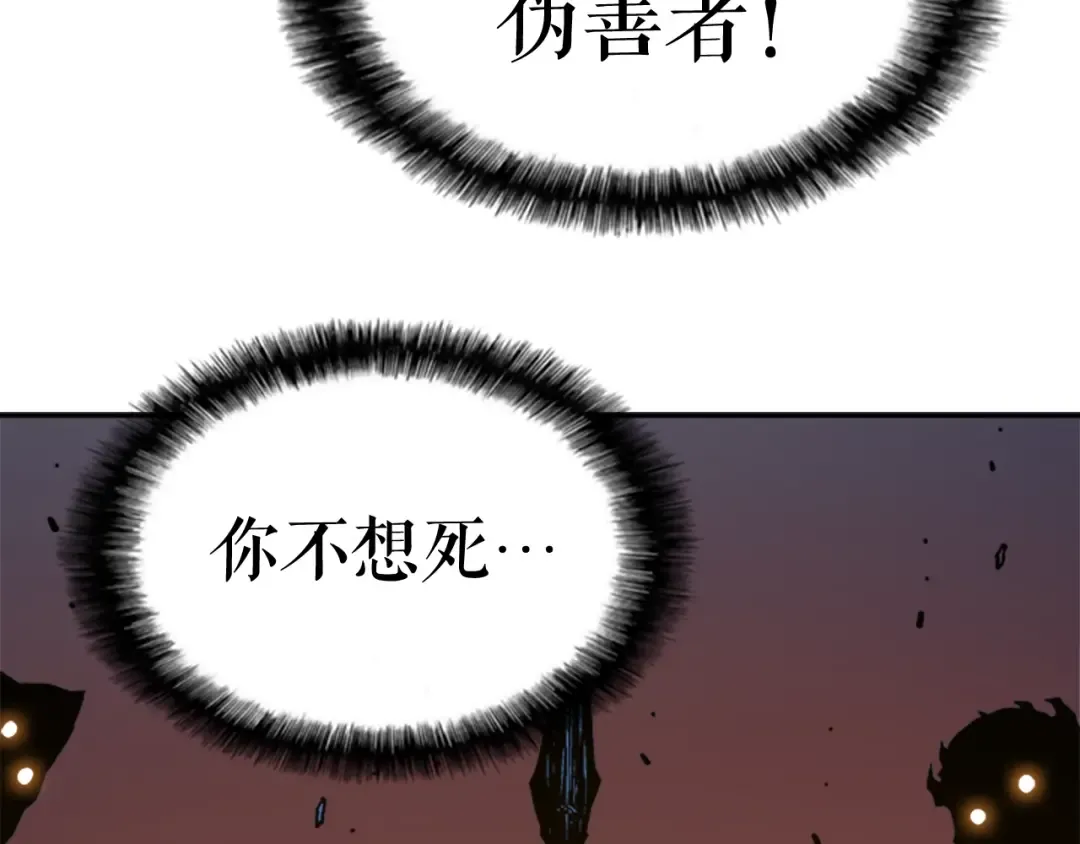 第10话 成为【玩家】 第121页
