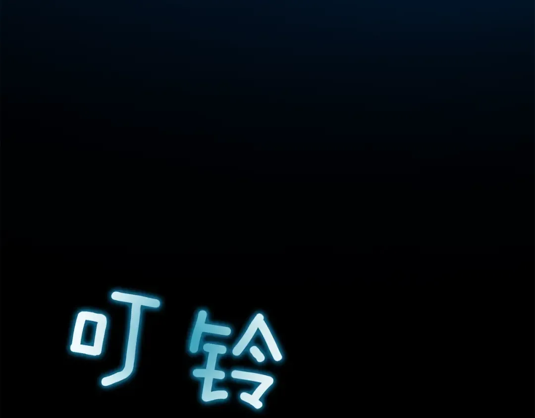 第10话 成为【玩家】 第140页