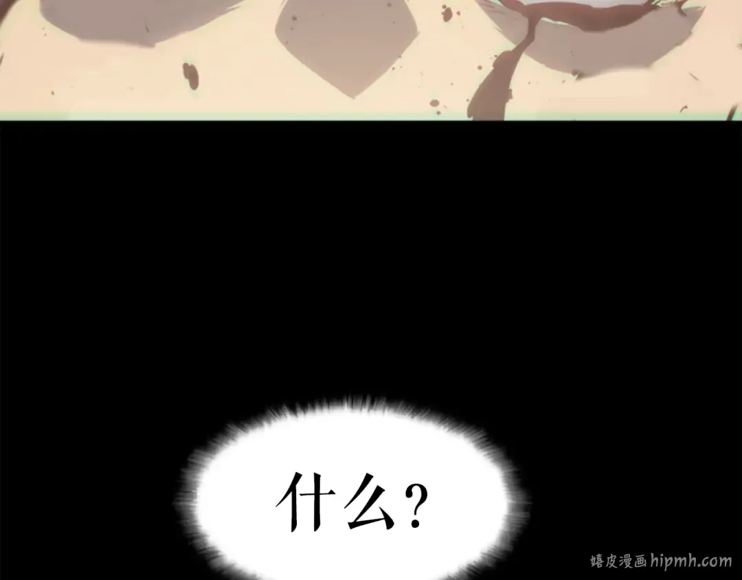 第10话 成为【玩家】 第144页
